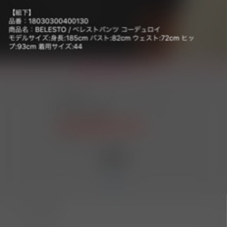 EDIFICE コーデュロイ セットアップ