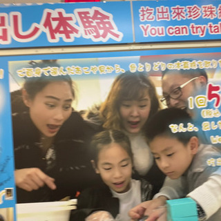 【時給900円】真珠たまだし体験イベントスタッフ募集！！の画像