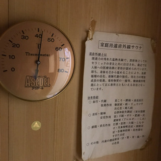 室内サウナの画像