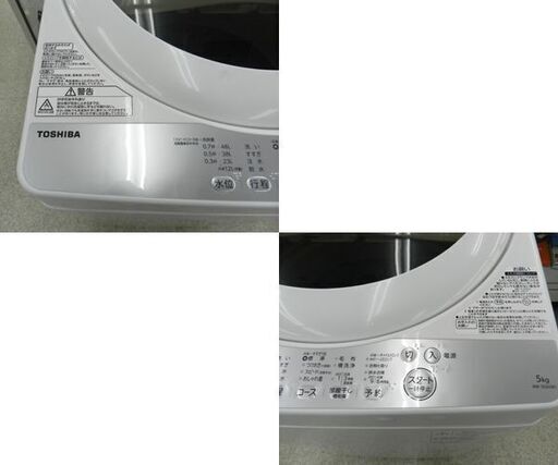 洗濯機 2019年製 5.0kg AW-5G6 TOSHIBA ☆ 札幌市 北区 屯田