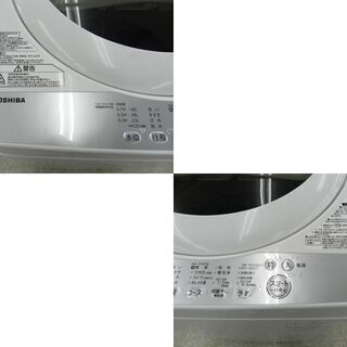 洗濯機 2019年製 5.0kg AW-5G6 TOSHIBA ☆ 札幌市 北区 屯田