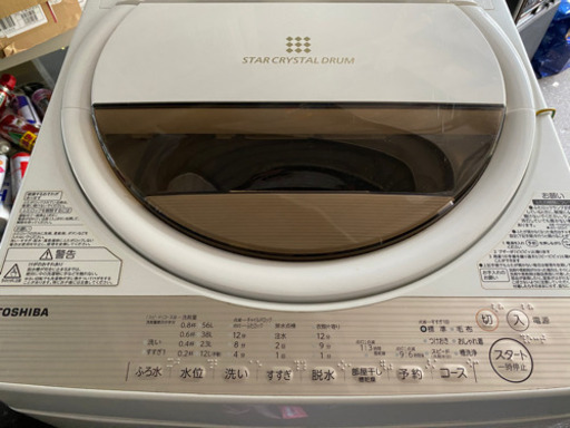 TOSHIBA 東芝 洗濯機 AW-7G5 2017年製