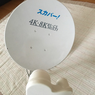 【引き取り決定】スカパーアンテナ 4K 8K対応の画像