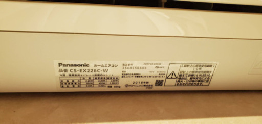 【10/23まで】Panasonic 2016年製