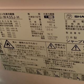冷蔵庫 