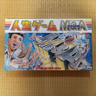 新品　人生ゲーム ホリエモンバージョン M&A　ボードゲーム　レア　プレミア