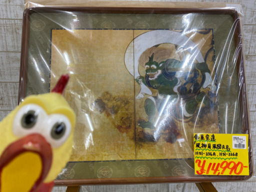 俵屋宗達　風神屏風図