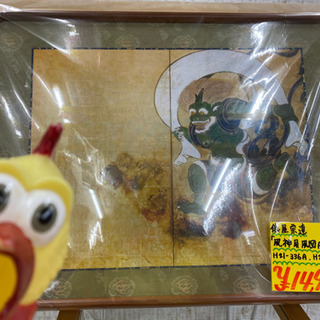 俵屋宗達　風神屏風図　
