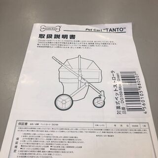 ペットカート TANTO 使用少な目！対面式の画像