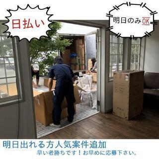 💸日払い！人気案件追加！明日出れる方！リサイクル回収手元作業！未経験🆗