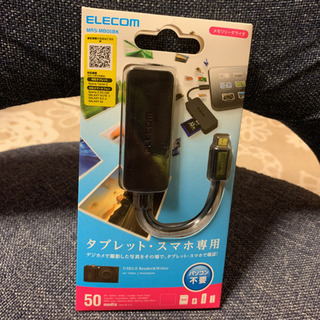 カードリーダー