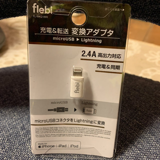 変換アダプタ