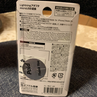 変換アダプタの画像