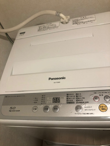 受付終了洗濯機、冷蔵庫セット