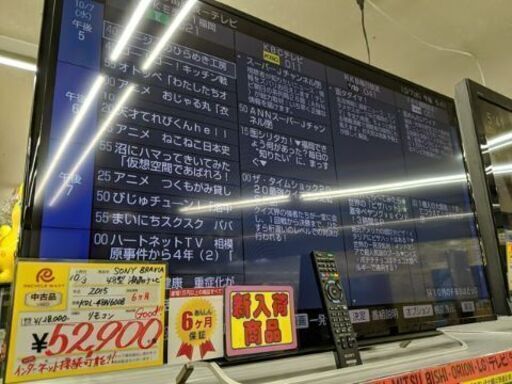 更に値下げしました！！ 2015年製 SONY 48型 液晶テレビ BRAVIA