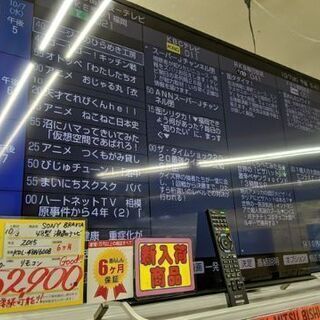 更に値下げしました！！　2015年製 SONY 48型 液晶テレビ BRAVIA 参考上代約12.8万 1007-07