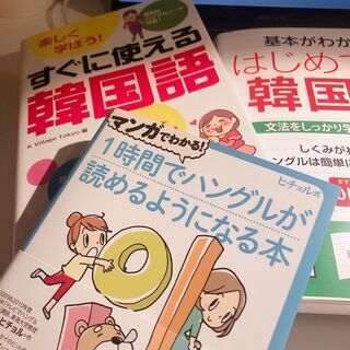 韓国好きな方！韓国の方も日本人も気軽にお茶したり出かけたりできる...