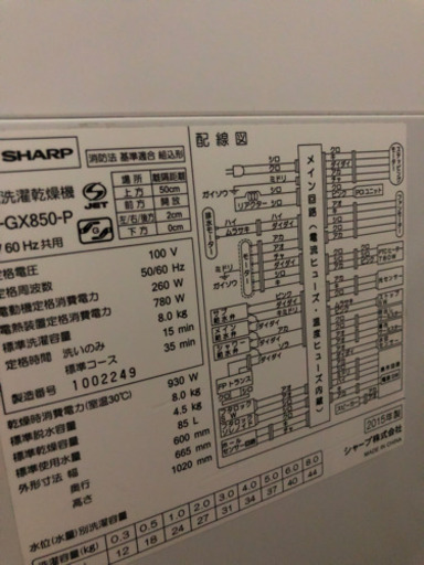 Sharp洗濯機