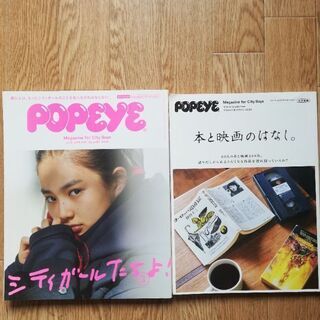 ポパイ