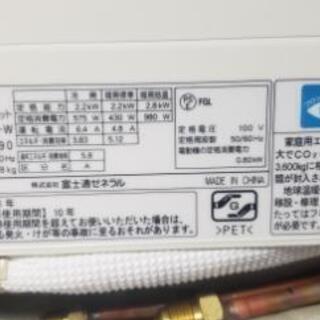 富士通エアコン　6～8畳　クリーニング済み