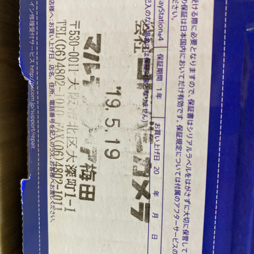 ps4 500GB ジェットブラック　コントローラー2個付き　FIFA20