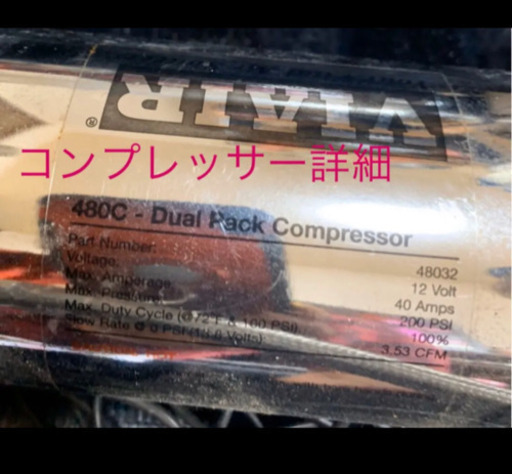 エアサス VIAIR 480C タンク コンプレッサー タッチパネル