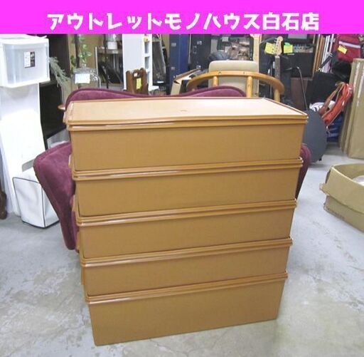 5個セット タッパーウェア ロングスーパーケース 38リットル 衣類収納 衣装ケース ブラウン tupperware☆ PayPay(ペイペイ)決済可能 ☆ 札幌市 白石区 東札幌