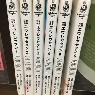 エウレカセブン全6巻