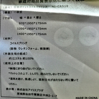 【取引中】ベッドマットレス／ポケットコイルマットレス／ダブルサイズ／2019年5月購入／美品の画像