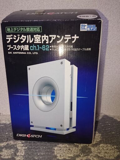 デジタル室内アンテナ
