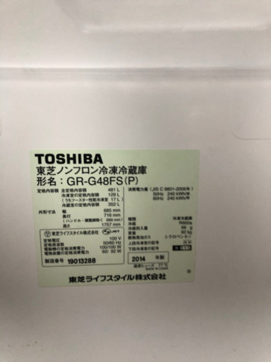 東芝冷蔵庫　両開き　自動製氷　４８１Ｌ