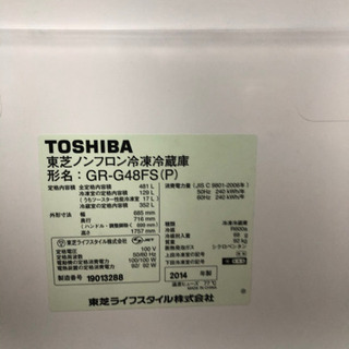東芝冷蔵庫　両開き　自動製氷　４８１Ｌ