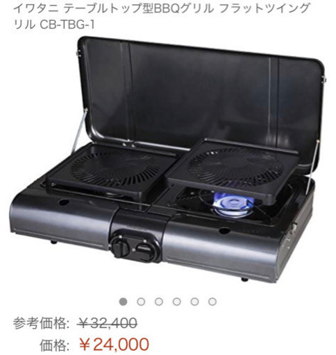 イワタニ　CB-TBG-1 カセットコンロ テーブルトップBBQグリル