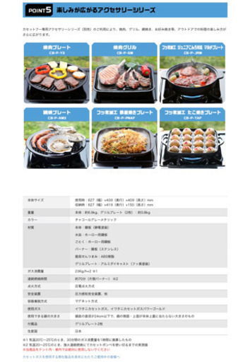 イワタニ　CB-TBG-1 カセットコンロ テーブルトップBBQグリル
