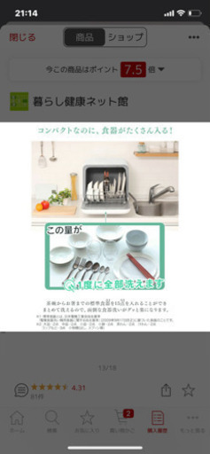 アイリスオーヤマ 食洗機