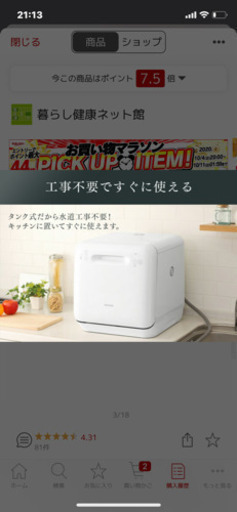 アイリスオーヤマ 食洗機