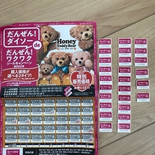 キャンペーンシール