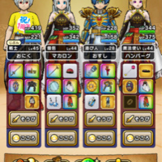 一緒にドラクエウォークしてくれる方