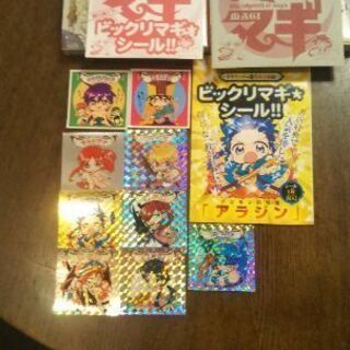 サンデー公式ガイドマギ　限定付録!ビックリマギシールの画像