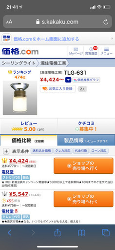 タキズミ LED電球