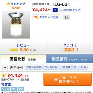 タキズミ LED電球