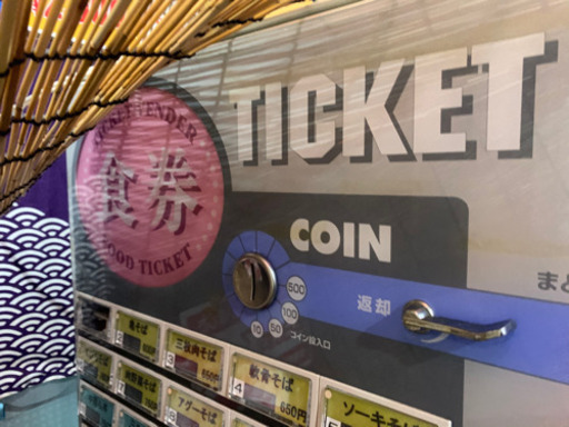 券売機