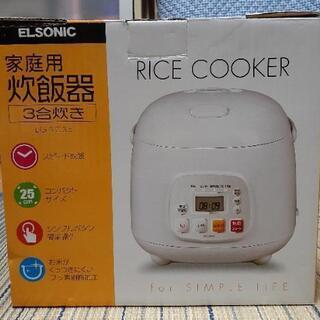 【新品☆未使用】炊飯ジャー3.0合炊き