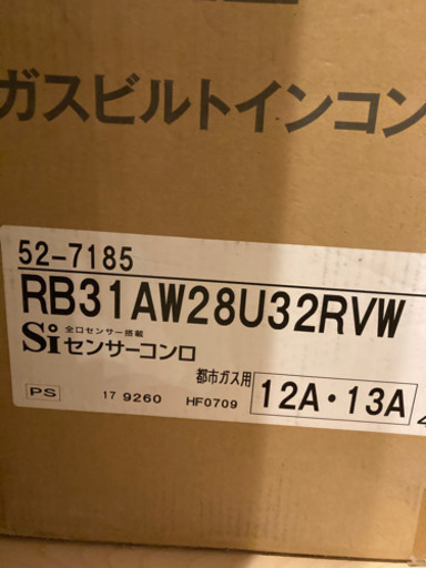 シルバー リンナイ ビルトインコンロ 【都市ガス12A・13A用】 RS31W28U12RVW センス 60cm幅ガラストップ　新品未