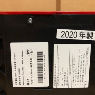 ネスプレッソコーヒーメーカーのセットをお譲りいたします。の画像