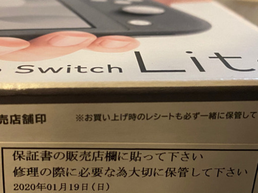 Switch rite 本体　スイッチ　ライト　美品