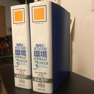 『2個セット』 コクヨ　新品チューブファイル　A4サイズ　パイプ...