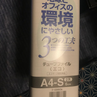 『2個セット』 コクヨ　新品チューブファイル　A4サイズ　パイプ2穴　幅広6cm幅の画像