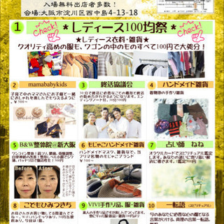 10月はっぴーフリマ出店500円