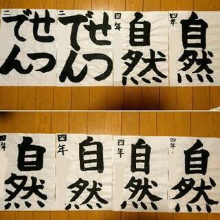 書道サークル  青鶴書院の画像